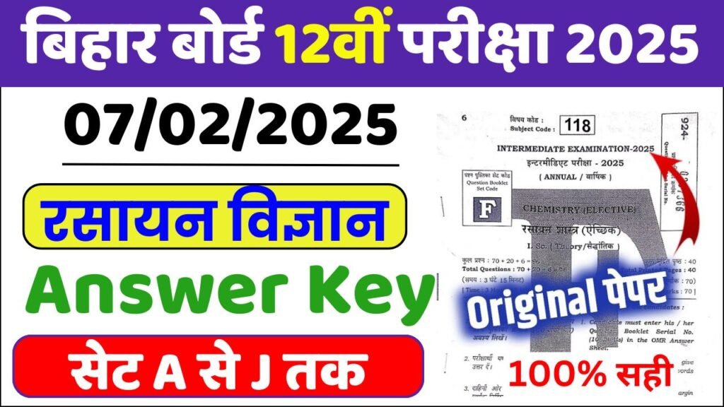 Bihar Board 12th Chemistry Answer Key 2025