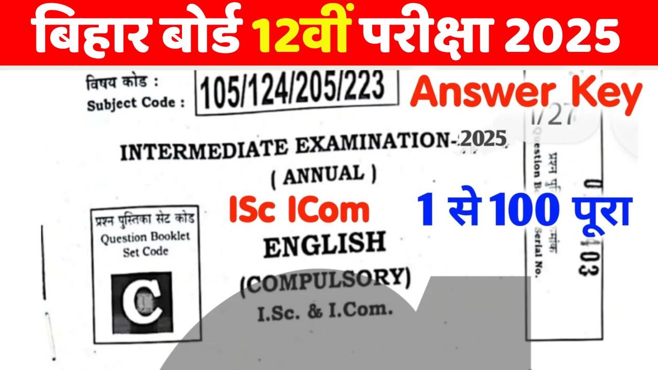 Bihar Board 12th English Answer Key 2025