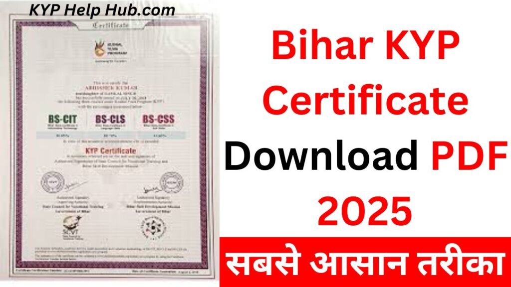 Bihar KYP Certificate Download PDF 2025: KYP सर्टिफिकेट डाउनलोड करें 